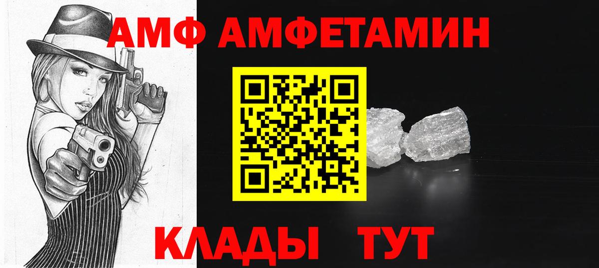 АМФЕТАМИН Розовый Туапсе