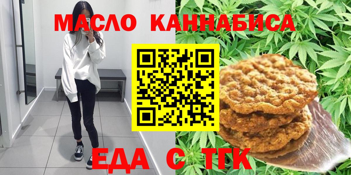 Cannafood конопля Туапсе