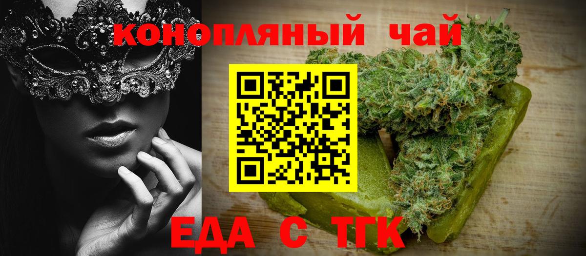 Canna-Cookies конопля  Вход с VPN  Туапсе 