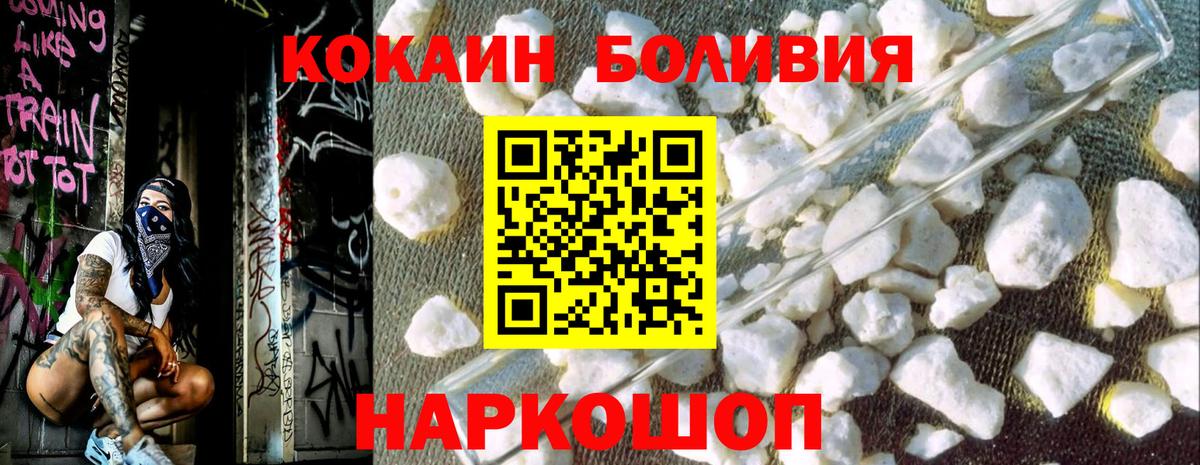 КОКАИН Fish Scale Туапсе