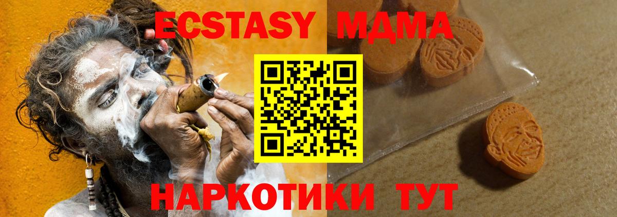 Туапсе  ЭКСТАЗИ Cube  Вход с VPN  Экстази  площадка наркотические препараты  Ecstasy круглые 
