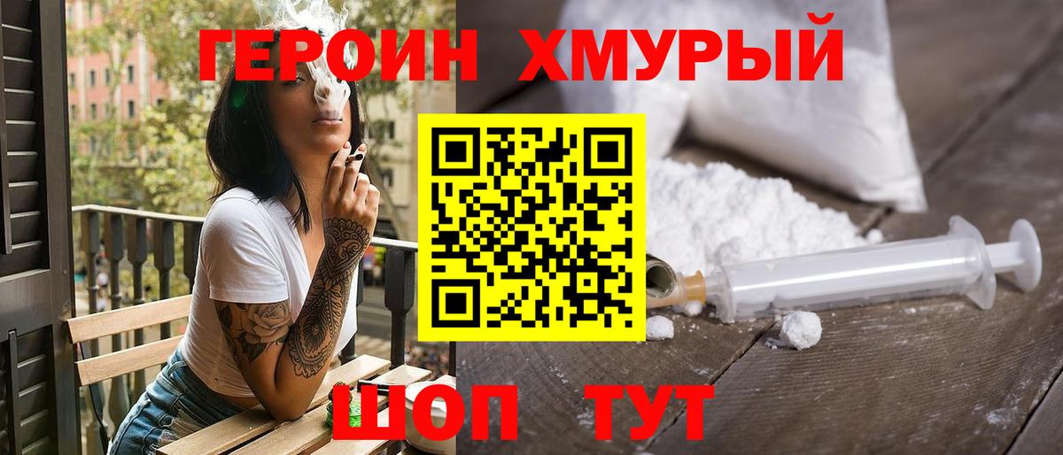 ГЕРОИН афганец  ГЕРОИН  Туапсе  Вход с VPN 