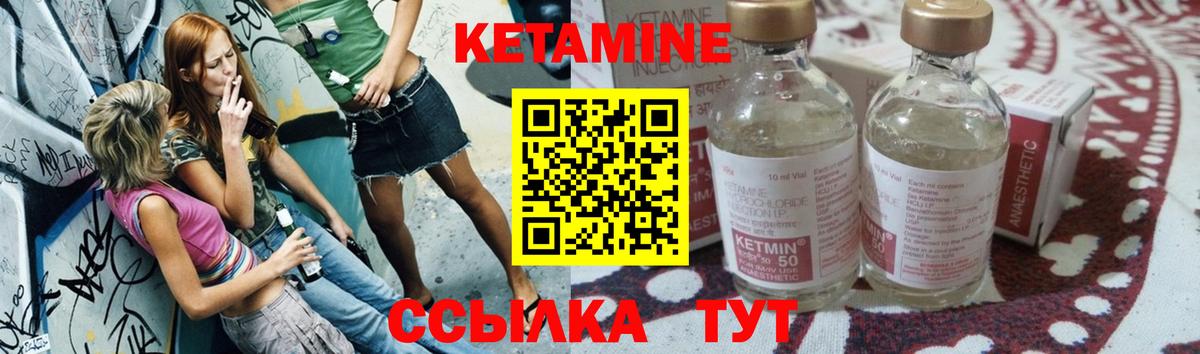 Туапсе  КЕТАМИН VHQ  Вход с VPN  КЕТАМИН VHQ 