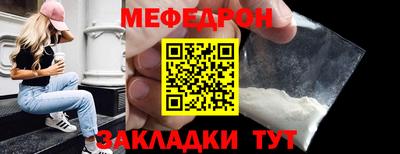 меф Мариинск