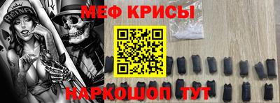 меф Мариинск