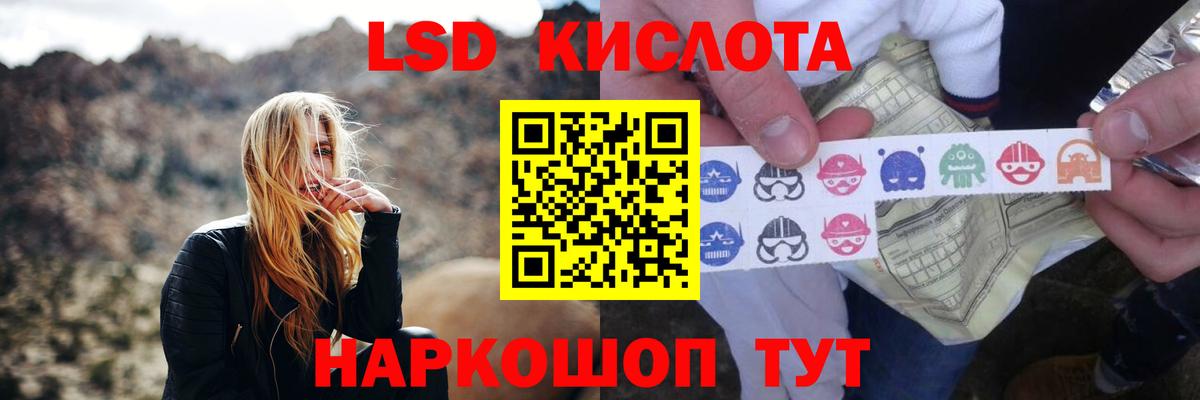 Туапсе  ЛСД экстази кислота  Вход с VPN 