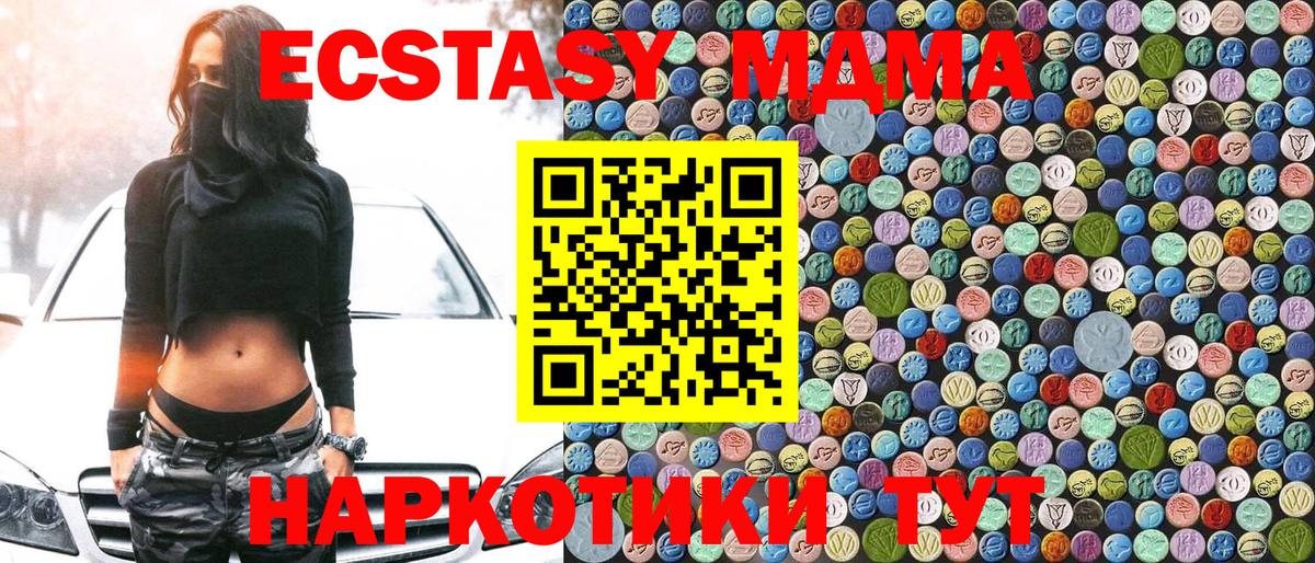 MDMA молли  МДМА VHQ  Вход с VPN  Туапсе 