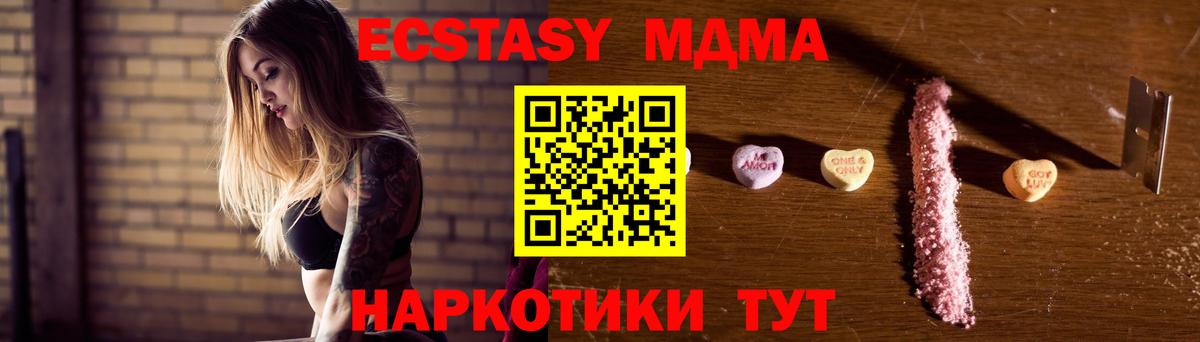МДМА crystal Туапсе