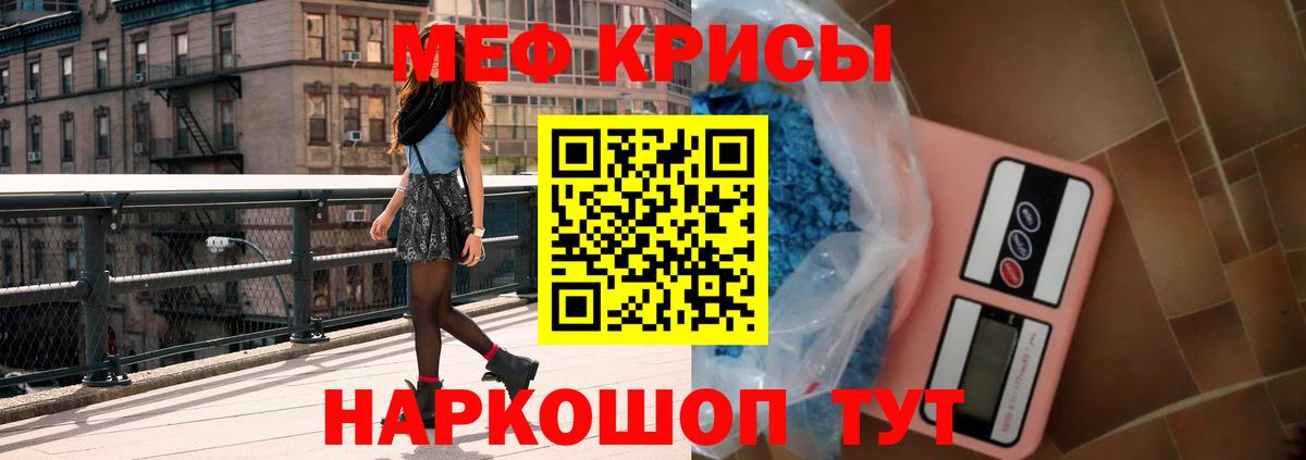 Меф мяу мяу кристаллы Туапсе