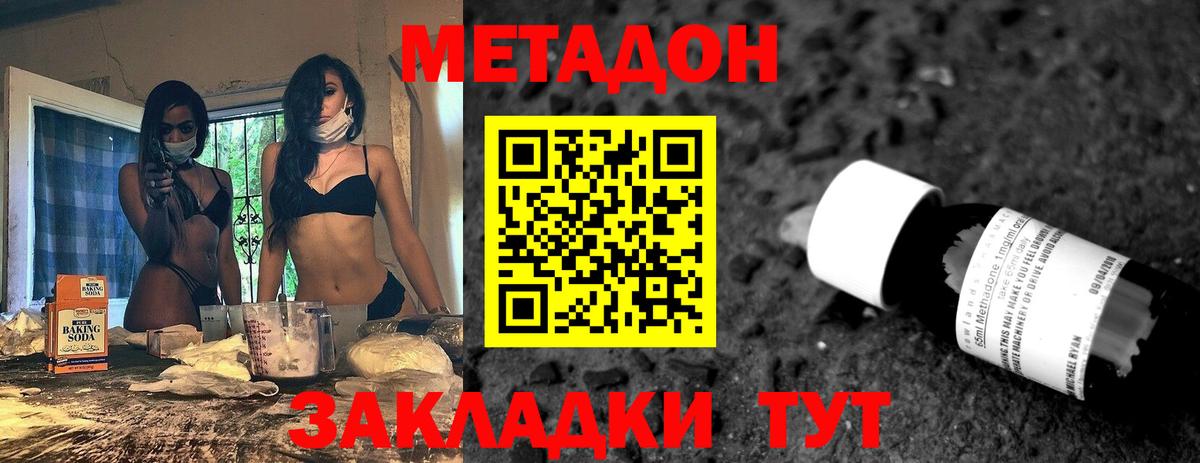 МЕТАДОН белоснежный  Вход с VPN  Метадон мёд  Туапсе 