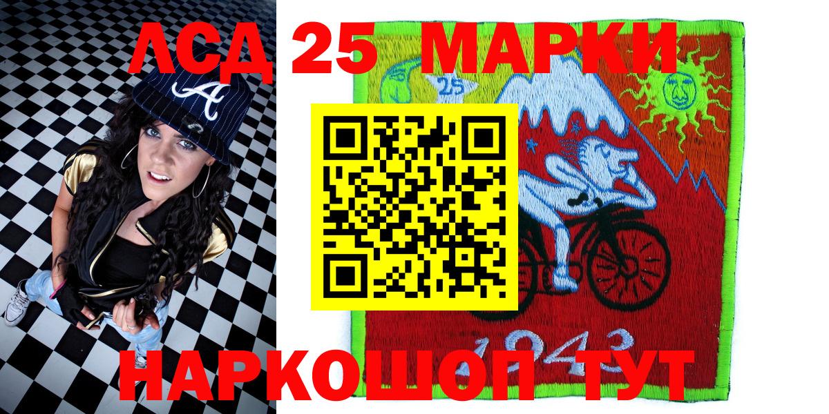 Марки 25I-NBOMe 1500мкг Туапсе