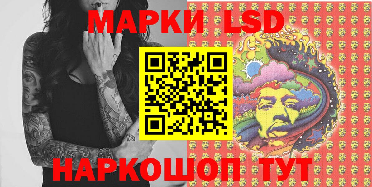 Наркотические марки 1,5мг  Вход с VPN  Наркотические марки  Туапсе 